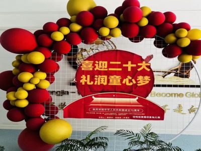 喜迎二十大 礼润童心梦| 国庆主题教育系列活动