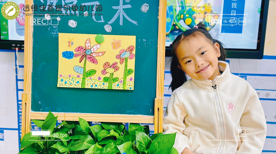 远恒佳菩提印象幼儿园美术活动《波点创意画》