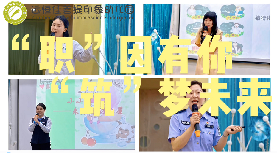 感恩劳动月系列活动“职”因有你，“筑”梦未来