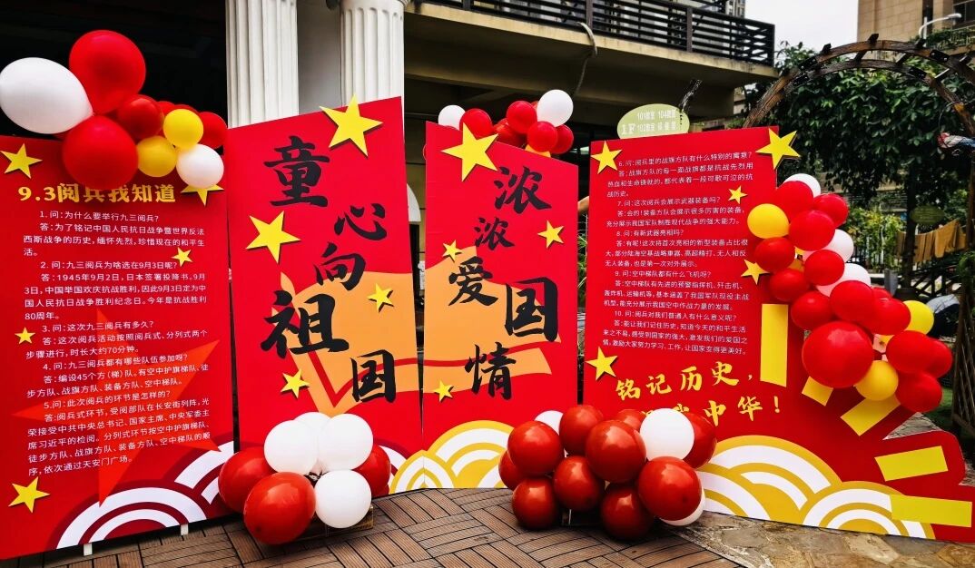 闪闪小红星| 开学第一天