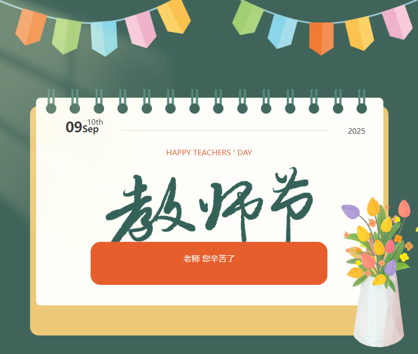 桃李清风 | 我承诺做最美幼师