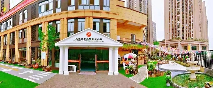 寒假收心小贴士|返园温馨提示