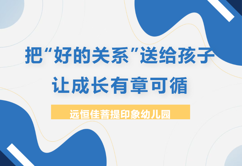 倒计时！这场干货满满的幼小衔接讲座，为家长指明方向